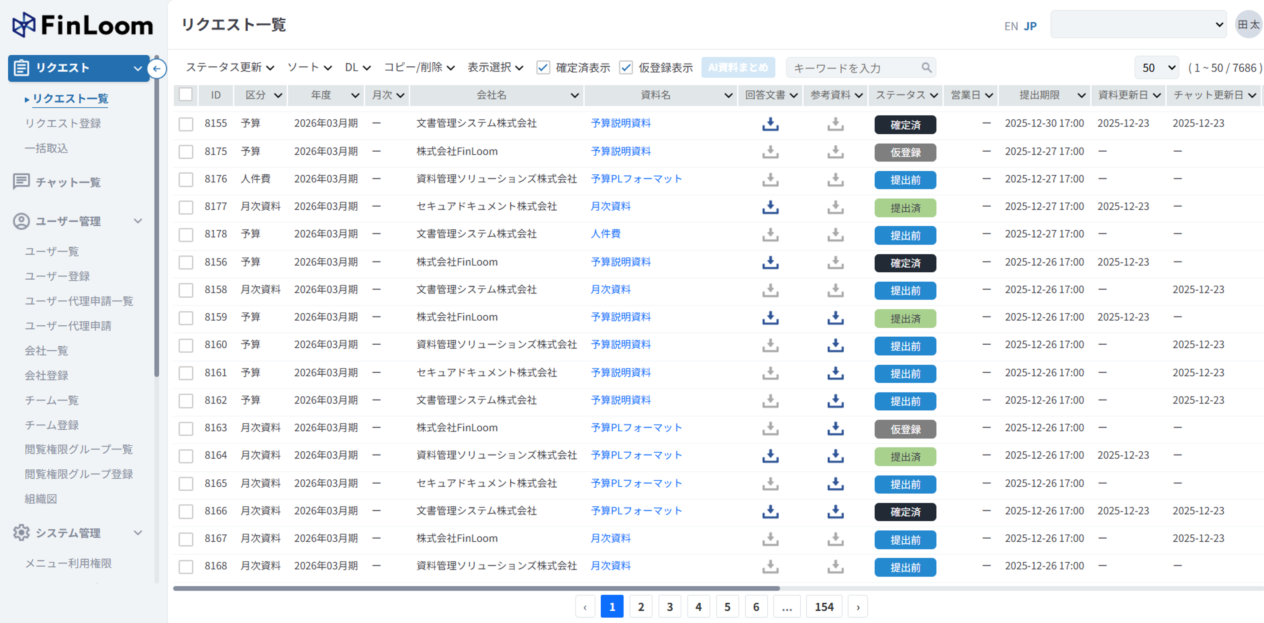 FinLoom製品イメージ